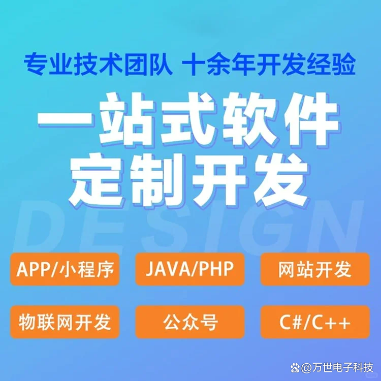 济宁软件开发